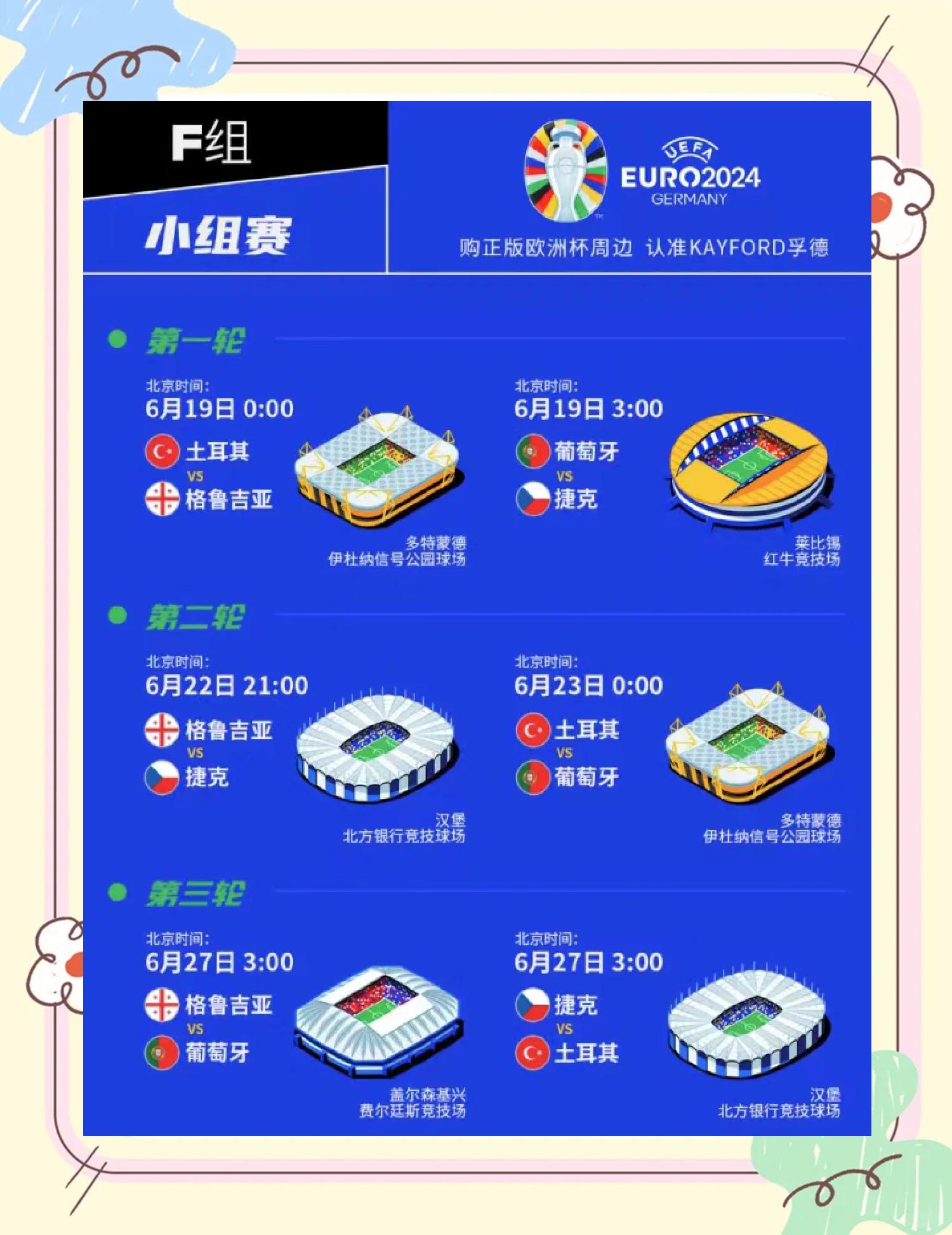 爱奇艺体育官网明斯克再战，白俄罗斯队豪取欧洲杯淘汰赛资格的简单介绍