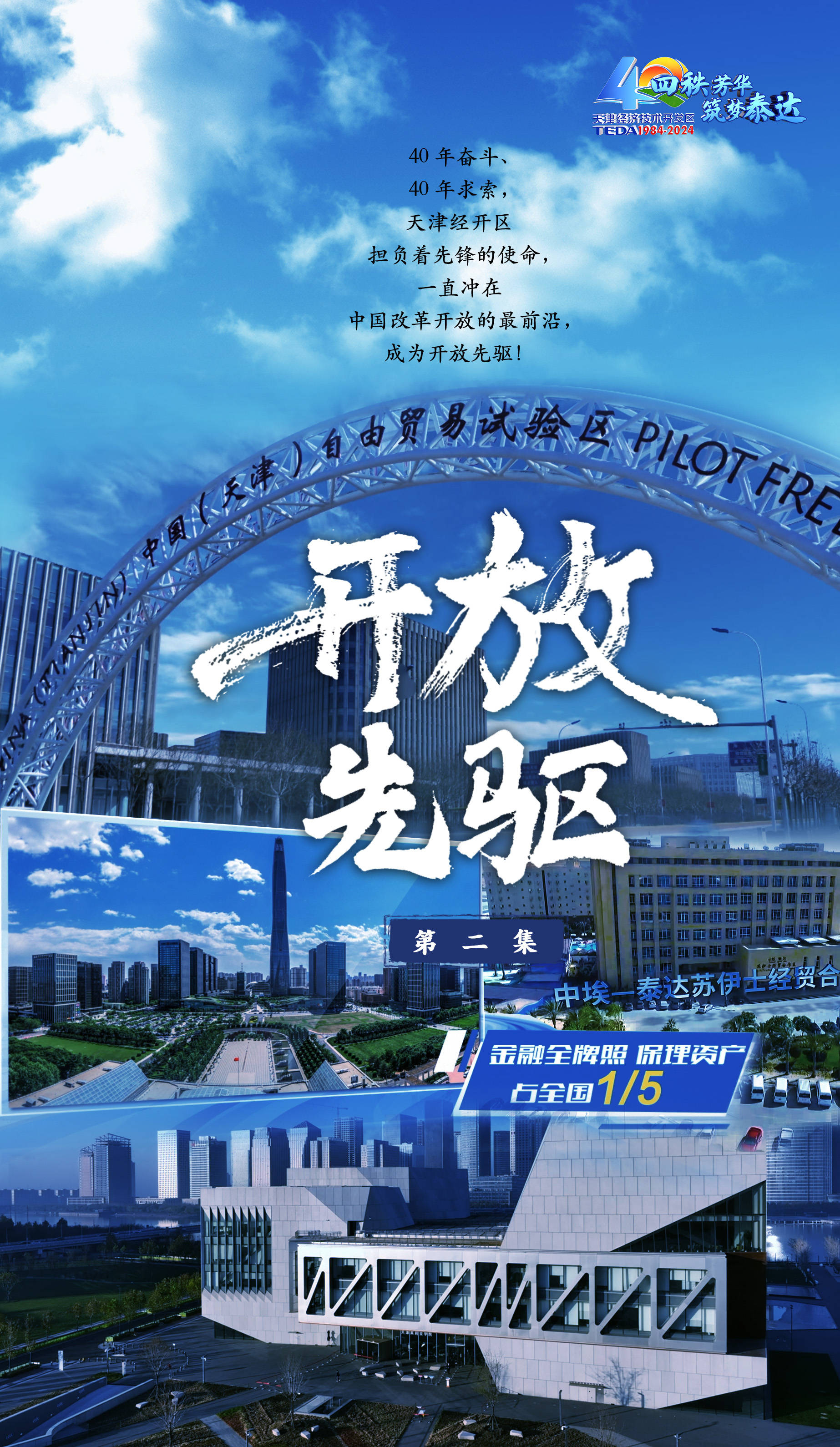 爱奇艺体育登录入口天津泰达击败对手，成功脱离降级区！
