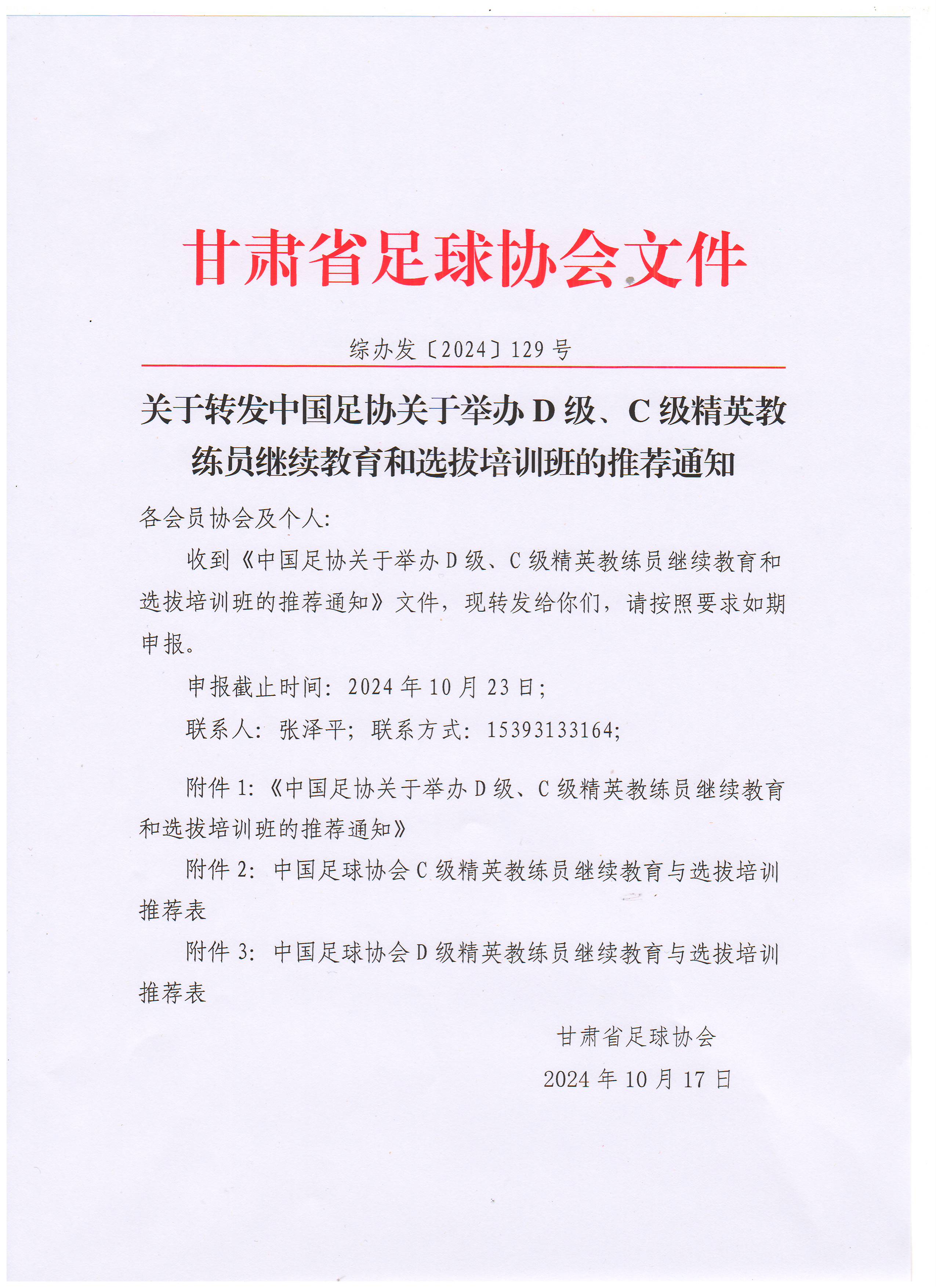 爱奇艺体育电脑版下载新版世俱杯的举办将提升足球环境保护和可持续发展的水平的简单介绍